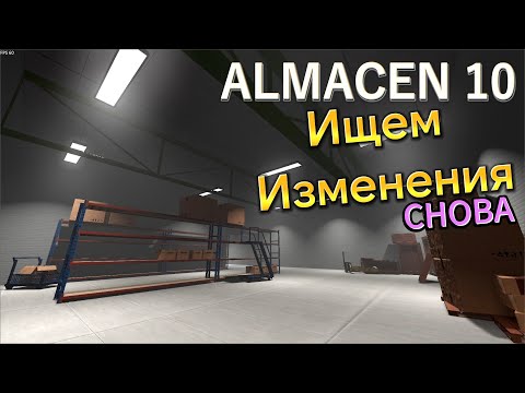 Видео: ALMACEN 10 ► В СТИЛЕ -THE EXIT 8.