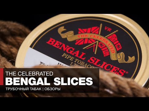 Видео: Трубочное зелье The Celebrated Bengal Slices, Рай для курильщиков и Балканское Собрание - Обзоры