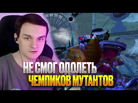 Видео: RAZE1X6 ПРОТИВ ПОДПИСЧИКОВ МУТАНТОВ | DOTA MUTATION
