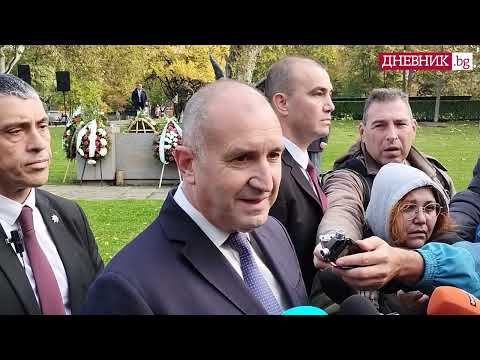 Видео: Румен Радев: Борисов капитулира пред Пеевски и му предава властта