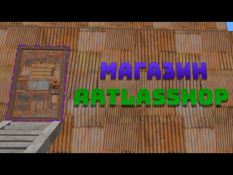 Видео: ПОСТРОИЛИ МАГАЗИН  РАСТЕКС РЕМЕЙК | МЫ САМЫЙ БОГАТЫЙ КЛАН НА СЕРВЕРЕ | RUSTEX REMAKE