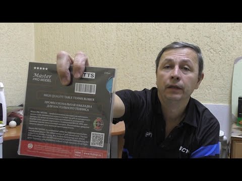 Видео: Наша родная !!!. Накладка.