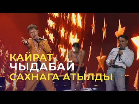 Видео: ФИНАЛ | Ырысбай Жумаев - I Feel Good [James Brown] | ТАЛАНТ ШОУ