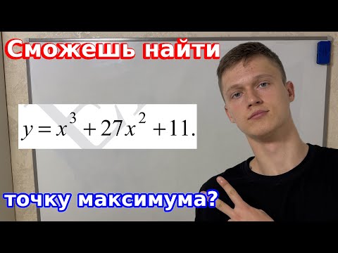 Видео: Производная и исследование функций в ЕГЭ 2026 (задание 12) — Разбираем демоверсию пошагово