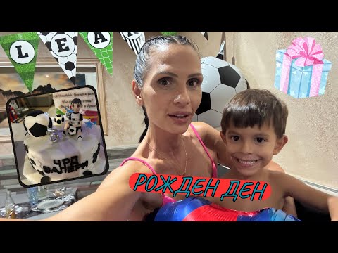 Видео: Храм на доброто” 🎊Рожден ден на Валери🎊