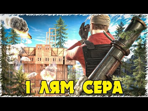 Видео: Рейд жасайтын дым зат жоқ | Rust