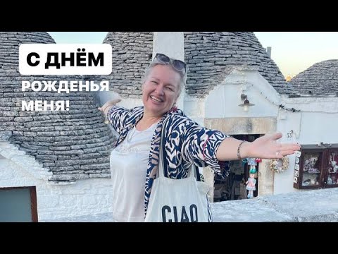 Видео: Мир, в котором я живу, называется мечтою! С днём рождения меня ❤️