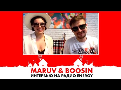 Видео: @MARUV0fficial - О новой песне I Want You, клипе и "расставании" с Бусиным