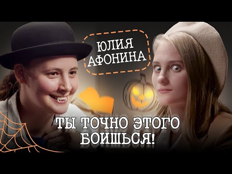Видео: Филолог всея Руси: Чем нас пугают писатели? / Инструкция, как испугаться: 18 шагов
