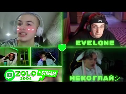 Видео: БИТВА ЗА АЙФОН | ЛЕГЕНДАРНЫЙ СТРИМ (ИВАН ЗОЛО, НЕКОГЛАЙ, ЭВЕЛОН, ДИЛБЛИИН, ДЕСТРОЕР)