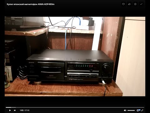 Видео: Купил японский магнитофон AIWA ADF450m