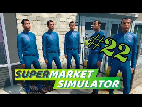 Видео: ТАБУН ВОВЧИКОВ  - SUPERMARKET SIMULATOR #22
