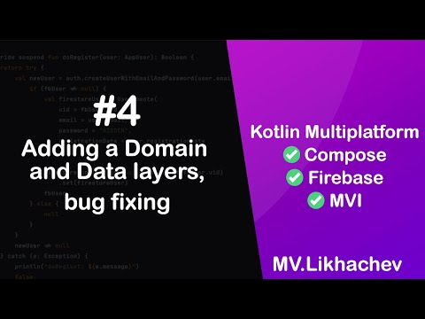 Видео: Пишем KMP Compose Multiplatform приложение -  пишем Data и Domain слои