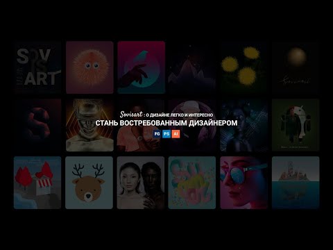 Видео: Illustrator - календарь на 2021