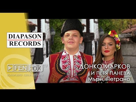 Видео: Petya Paneva & Donko Markov / Петя Панева и Донко Марков - Мъри, Петрано (Official Music Video)