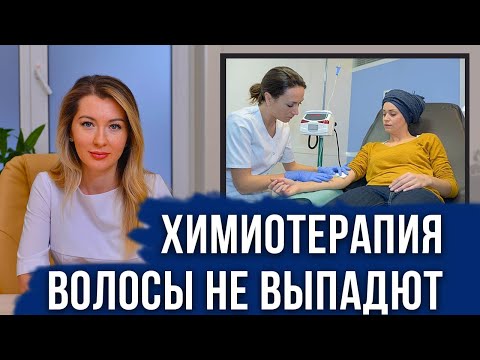 Видео: Учтите это, начиная химиотерапию при лечении рака | Это спасет вашу жизнь