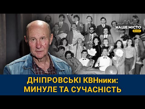 Видео: Про історію та сучасність дніпровського “Театру ДГУ”: інтерв’ю з Григорієм Гельфером