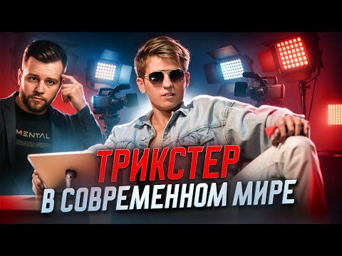 Видео: АЛЕКСЕЙ ЩЕРБАКОВ: Грубо ответить, но с изюминкой
