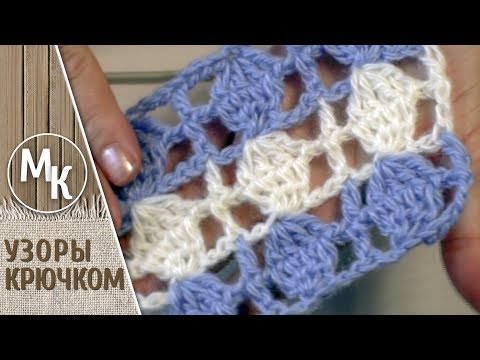 Видео: Узор крючком цветной. Вяжем 2-х цветные ромбы. МК для начинающих. Учимся вместе.