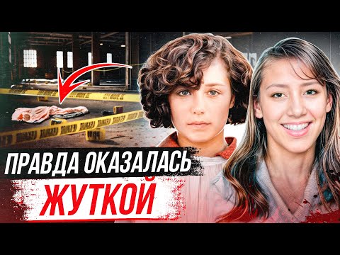 Видео: Расплата за популярность! Дело Кристен Костас