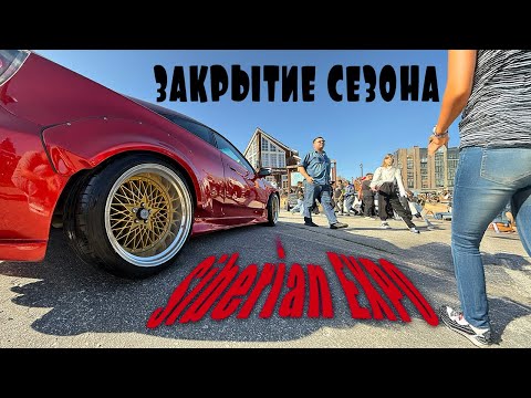 Видео: Siberian EXPO в Байкальск и Форстаж из Дубровский синдикат! Автокультура Улан-Удэ