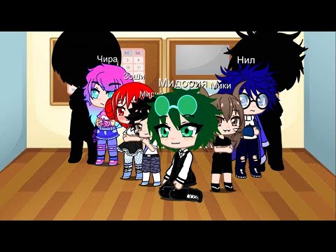 Видео: Реакция учиников Деку на него.