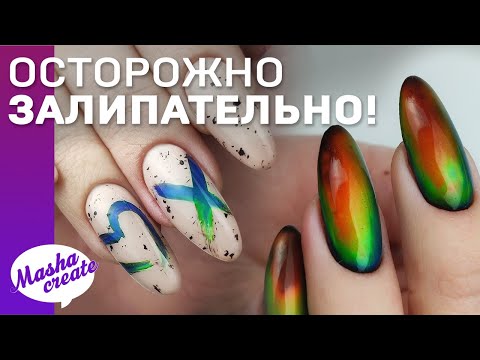 Видео: СЕНСОРНАЯ краска для ТЕРМО маникюра. Стоит ли покупать? Как наносить жидкокристаллическую краску