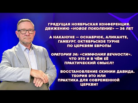 Видео: Алексей Ледяев отвечает на вопросы  |  25.09.25