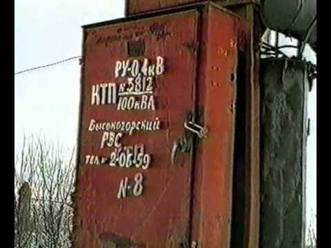 Видео: 03 01 Замена силового трансформатора на КТП сельского типа   16 мин