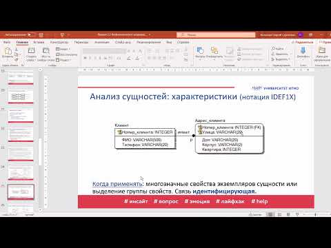 Видео: БД лекция 09.03