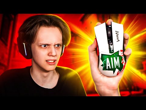 Видео: Сыграл на МЫШКЕ с ЧИТАМИ Внутри (CS:GO)