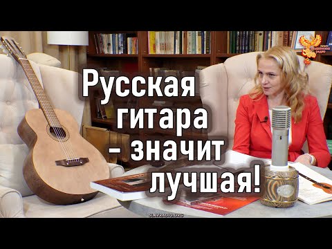 Видео: Русская гитара – значит лучшая!