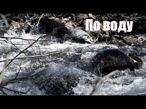 Видео: По воду