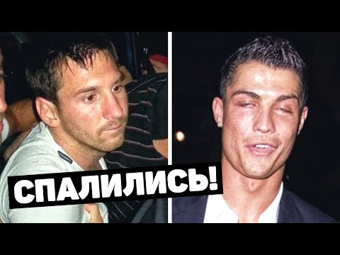 Видео: Пьяные выходки Месси и Роналду ШОКИРОВАЛИ ВСЕХ! Футбольный топ @120 ЯРДОВ