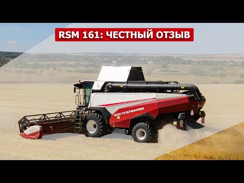 Видео: RSM 161: честный отзыв