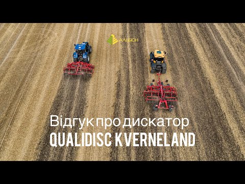Видео: Відгук про дискатор Qualidisc Kverneland 