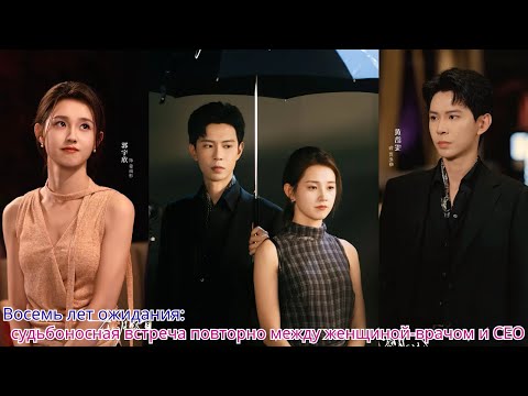 Видео: Восемь лет ожидания судьбоносная встреча повторно между женщиной врачом и CEO