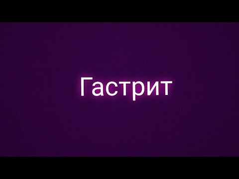 Видео: ЗАРНАДАН АЙЫГУУ ҮЧҮН l ИЗЖОГА l ГЭРБ