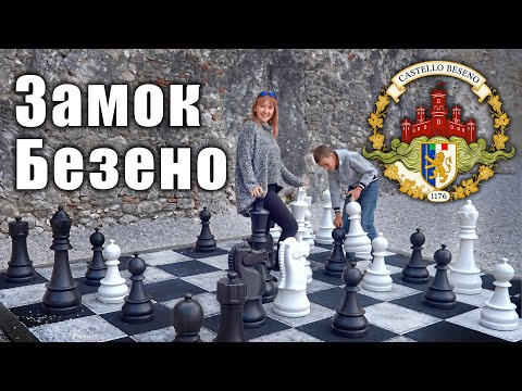 Видео: Замок Безено — прогулка по самому большому замку Трентино