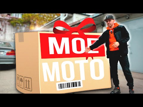 Видео: ЦЕ - МОЄ МОТО! НАРЕШТІ Я КУПИВ СОБІ МОТОЦИКЛ