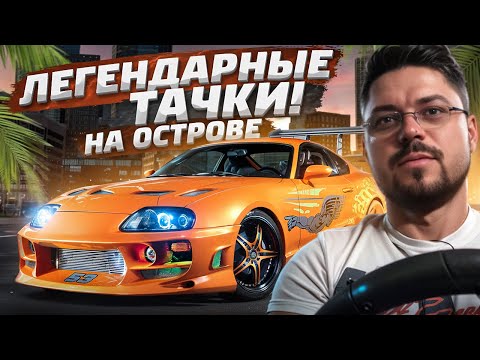 Видео: Легендарные тачки на легендарном острове Test Drive Unlimited