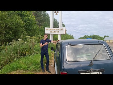 Видео: На Белое море на старой ниве.Часть 1 (такой себе оператор).