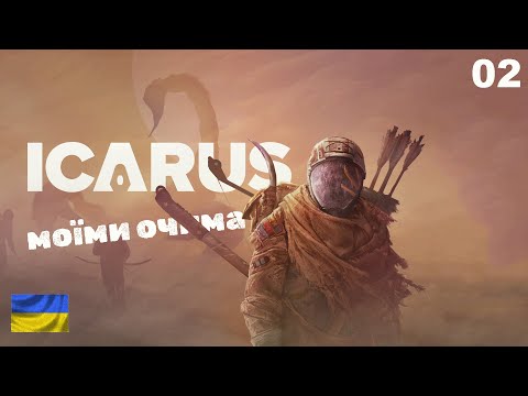 Видео: ICARUS. Частина 2. Пожежа