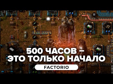 Видео: Factorio: рассказываем про инди-феномен