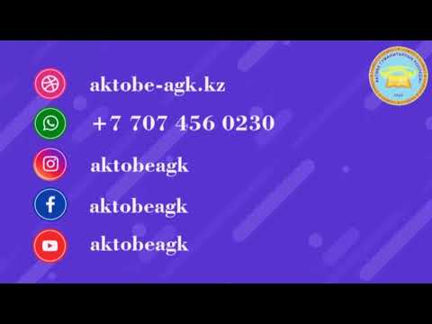 Видео: Пәні: Библиографиятану.   Сабақтың тақырыбы: Бибилиографиялық құралдарды құрастыру жолдары.