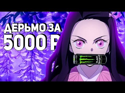 Видео: Клинок, рассекающий кал. Обзор игры Demon Slayer Kimetsu no Yaiba