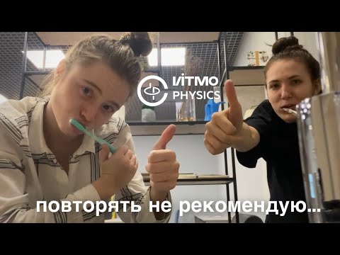 Видео: записки студента итмо | ночёвка в университете
