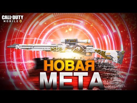 Видео: ТРЕХЛИНЕЙКА ЭТО ИМБА В CALL OF DUTY MOBILE I лучшая сборка на трехлинейку в кал оф дьюти мобайл