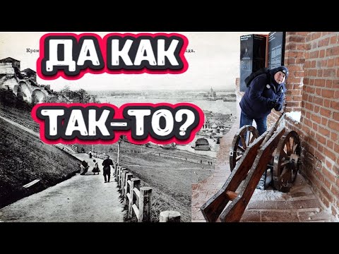 Видео: Нижегородский Кремль пал! Первый страйк на канале!