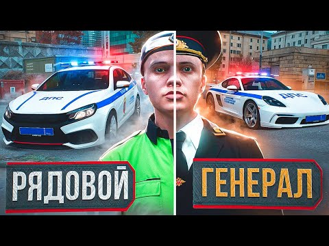 Видео: СДЕЛАЛ ЭТО ЗА 2 ДНЯ?! ПРОШЕЛ ПУТЬ ОТ КУРСАНТА ДО ОСНОВНОГО СОСТАВА ГИБДД! (RMRP - Арбат)